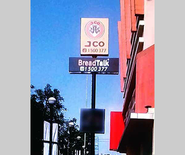Foto sumber resmi Citra; ditampilkan tanpa upscale atau rekreasi. J.CO — Pole Sign